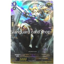 จีเวลไนท์,โนเบิ้ล สติงเกอร์ คริฟอยรอยัล