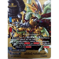 แจ๊คไนฟ์ ดรัมบังเกอร์ แบบฟอย