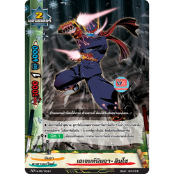 ฟอย N-Pr เอเจนท์นินจาลินโซ คาตานะ นิวไดร์ฟ