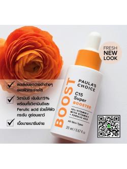 PAULA'S CHOICE :: C15 Super Booster ปรับผิวให้ขาวกระจ่างใส ลดเลือนริ้วรอย กระตุ้นสร้างคอลาเจน