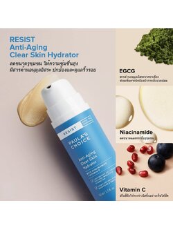 PAULA'S CHOICE :: Resist Anti-Aging Clear Skin Hydrator ม้อยเจอร์บำรุง ลดรอยแดง ริ้วรอย สำหรับผิวมัน ผสม