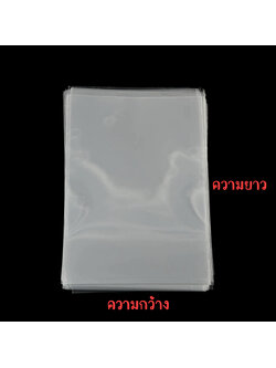 ถุงแก้ว 50 กรัม ขนาด 1.5*2.5 นิ้ว ประมาณ 220 ใบ