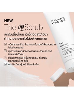 PAULA'S CHOICE :: The Unscrub สครับทำความสะอาดผิว ล้างเครื่องสำอาง กันแดดด้วยเม็ดบีดส์โฮโฮบาทรงกลมที่สามารถย่อยสลายเองได้