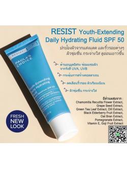 PAULA'S CHOICE :: Resist Youth-Extending Daily Hydrating Fluid SPF 50 มอยเจอร์ไรเซอร์เนื้อบางเบา ผสมกันแดด SPF 50 ซึมซาบไว กระตุ้นสร้างคอลาเจน กระชับรูขุมขน ปรับผิวให้ชุ่มชื่นสุขภาพดี
