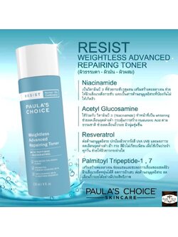 PAULA'S CHOICE :: Resist Weightless Advanced Repairing Toner โทนเนอร์ลดเลือนริ้วรอย สูตรบางเบา กระตุ้นสร้างคอลาเจน กระชับรูขุมขน ลดรอยแดงจากสิว