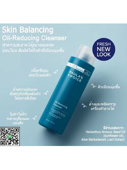 PAULA'S CHOICE :: Skin Balancing Oil Reducing Cleanser โฟมล้างหน้า ลดความมัน สำหรับผิวมัน ผสม มี 2 ขนาด