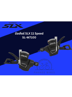 มือเกียร์ Shimano MTB SLX 11 Speed รุ่น SL-M7000