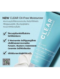 PAULA'S CHOICE :: Clear Oil-free Moisturizer มอยเจอร์ไรเซอร์เนื้อบางเบาสำหรับผิวเป็นสิว ไม่มันไม่เงา ผสานคุณค่าB3+เซลาไมด์