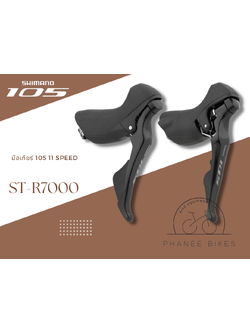 ชิพเตอร์ Shimano 105 11 Speed รุ่น ST-R7000