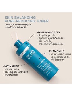 PAULA'S CHOICE :: Skin Balancing Pore Reducing Toner โทเนอร์ช่วยลดรูขุมขน สำหรับผิวมัน ผสม