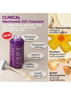 PAULA'S CHOICE :: Clinical Niacinamide 20% Treatment วิตามินB3 เข้มข้นสูง เซรั่มทรงประสิทธิภาพช่วยให้ผิวกระชับขึ้น และรูขุมขนเล็กลง ช่วยปรับสภาพผิวให้เรียบเนียนขึ้น เนื่องจากอายุมากขึ้น หรือการทำลายของแสงแดด