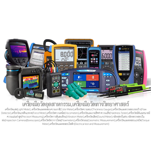 เครื่องมือวัดอุตสาหกรรม l Measuring Instruments