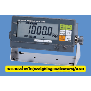 จอแสดงน้ำหนัก(Weighing Indicators),A&D