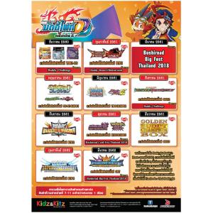 TD และ ss ชุดเริ่มต้นเล่นได้เลย ภาค hundred และ DDD