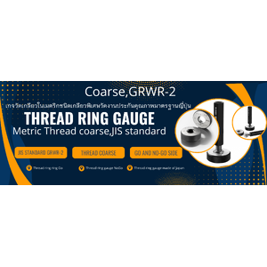 GRWR-2(coarse) เกจวัดเกลียวนอกเมตริกชนิดเกลียวธรรมดาวัดงานการผลิตมาตรฐานญี่ปุ่น(Thread ring gauge,metric coarse,JIS Class2),Issoku