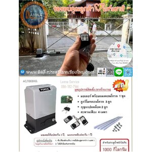 🔺️ 2565-160 ■ ติดตั้งforce-ไวท์เฮาส์@เชียงใหม่