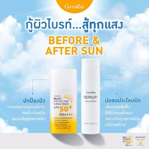 ครีมกันแดด