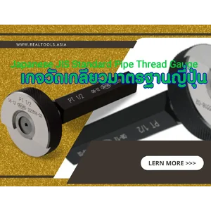เกจวัดเกลียวมาตรฐานญี่ปุ่น-Thread Gauge(JIS Standard)