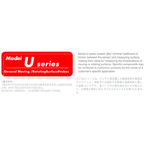 U series โพรบวัดอุณหภูมิ(General Moving Rotating Surface Probes),Anritsu