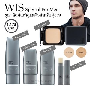 ผลิตภัณฑ์สำหรับผู้ชาย