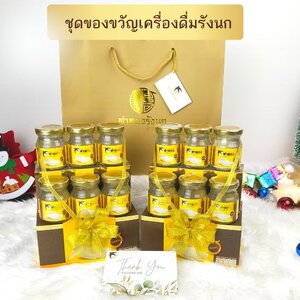 ชุดของขวัญเครื่องดื่มรังนก