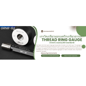 GRNR-6g เกจวัดเกลียวนอกเมตริกเกลียวธรรมดา,Thread ring gauge(metric coarse,ISO standard),Sokuhansha(SHS)