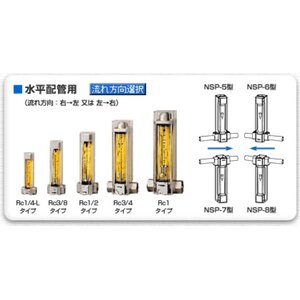 ●NSP-5 type, NSP-6 type (Rc1/4-L type, Rc3/8 type, Rc1/2 type)