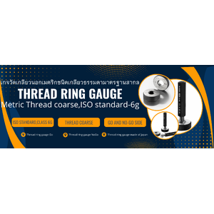 GRNR-6g(coarse) เกจวัดเกลียวนอกเมตริกชนิดเกลียวธรรมดามาตรฐานสากล(Metric thread coarse,ISO standard-6g),Issoku