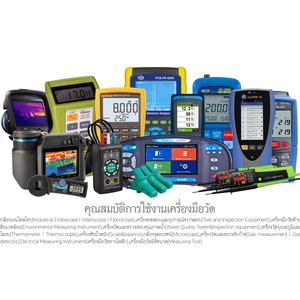 คุณสมบัติการใช้งานเครื่องมือวัด l Featured Products