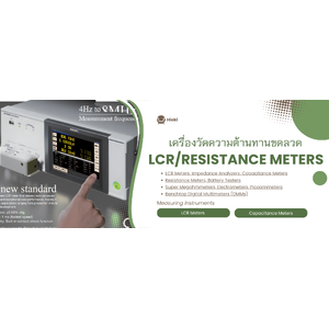 เครื่องวัดความต้านทานขดลวด(LCR/Resistance Meters),Hioki