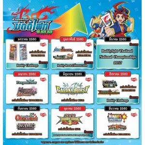 บัดดี้ไฟท์ 1 และ ภาคฮันเดรท