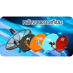 ชุดหน้าจาน