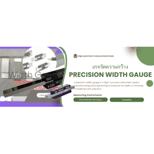 เกจวัดความกว้าง(Precision Width Gauge)