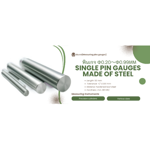 φ0.20～φ0.99mm พินเกจวัดงานกลมผลิตด้วยเหล็ก
