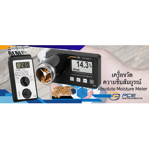 เครื่องวัดความชื้นสัมบูรณ์(Absolute Moisture Meter),PCE
