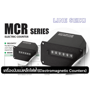 เครื่องนับแม่เหล็กไฟฟ้า(Electromagnetic Counters)/Line Seiki