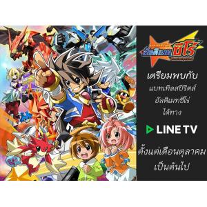 Battle spirit ultimate zero