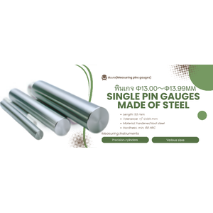 φ13.00～φ13.99mm พินเกจวัดงานกลมผลิตด้วยเหล็ก