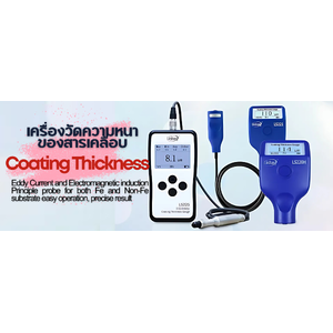 เครื่องวัดความหนาของสารเคลือบ(Coating Thickness Gauge),linshang