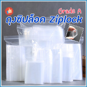ถุงซิป Ziplock แบบแพค 1/2 กิโล