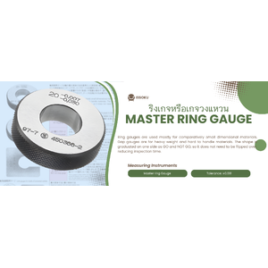 ริงเกจหรือเกจวงแหวน(Master ring Gauge),Issoku