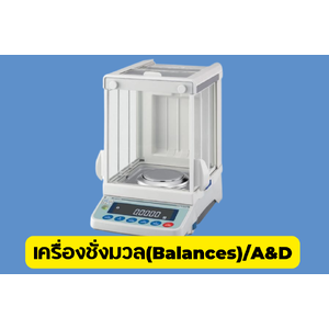 เครื่องชั่งมวล(Balances),A&D