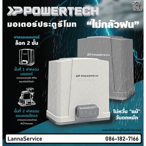 Ⓜ️🔺️ POWERTECH