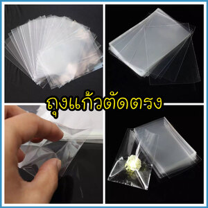 ถุงแก้ว OPP แบบหนา 50 ไมครอน