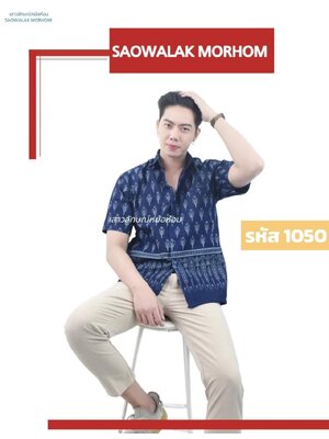 เสื้อเชิ้ตหม้อห้อมแขนสั้นพิมพ์ลาย