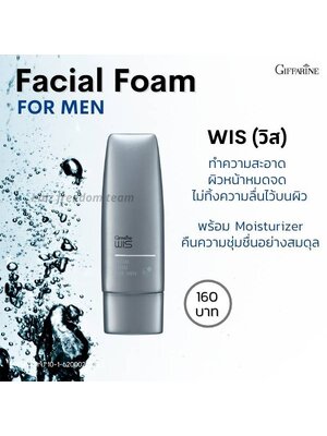 กิฟฟารีน โฟมล้างหน้า วิส สำหรับผู้ชาย