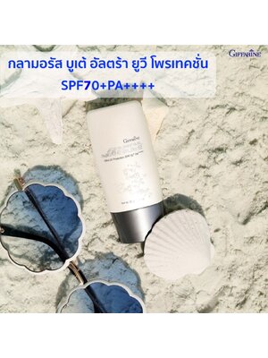 giffarine กลามอรัส บูเต้ อัลตร้า ยูวี โพรเท็คชั่น SPF50+ PA++++