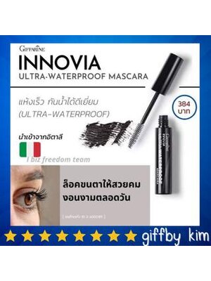 กิฟฟารีน อินโนเวีย มาสคาร่า วอร์เตอร์พรูฟ