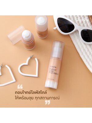 กิฟฟารีน ครีมรองพื้น กิฟฟารีน เพอเฟ็คท์แวร์