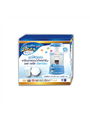 giffarine ชุดไส้กรอง - เซฟ พลัส อัลคาไลน์